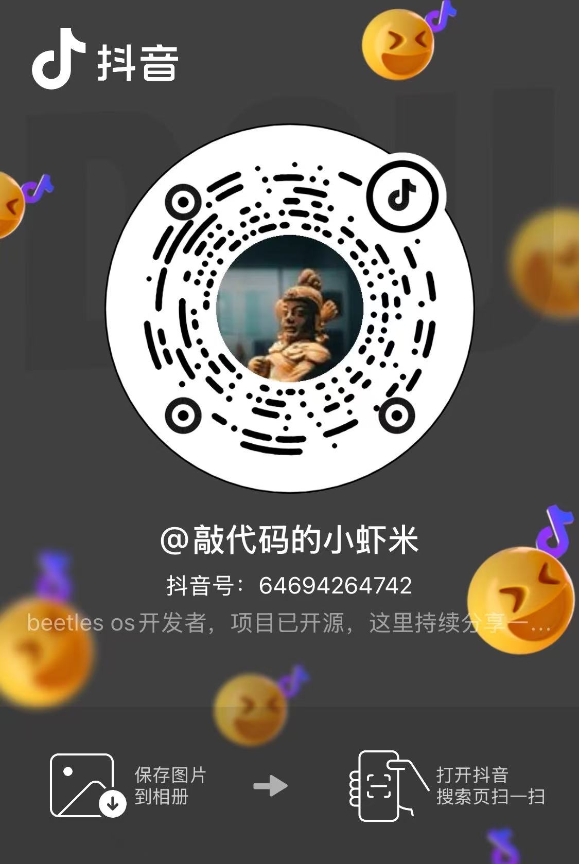 抖音二维码