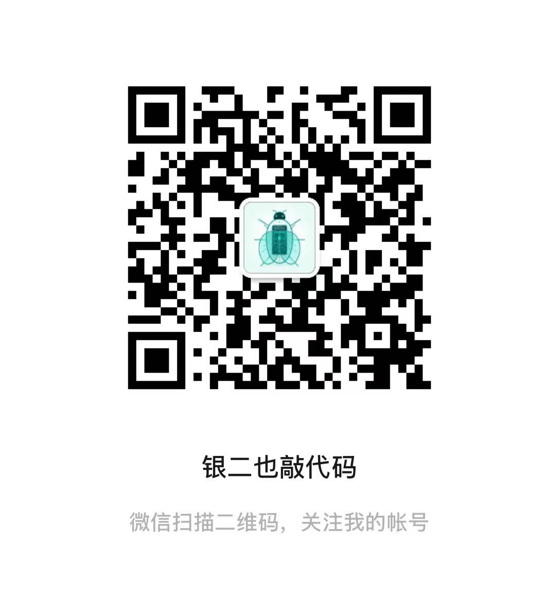 公众号二维码