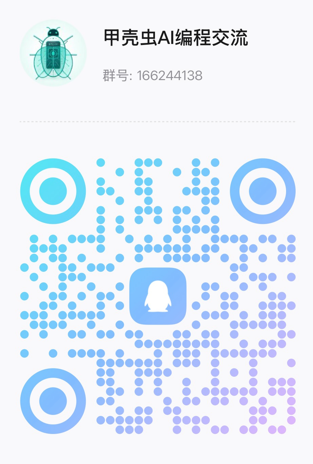 微信群二维码
